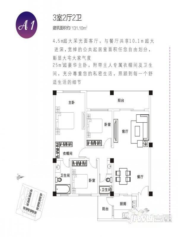 林语枫尚3室2厅2卫131.1㎡户型图