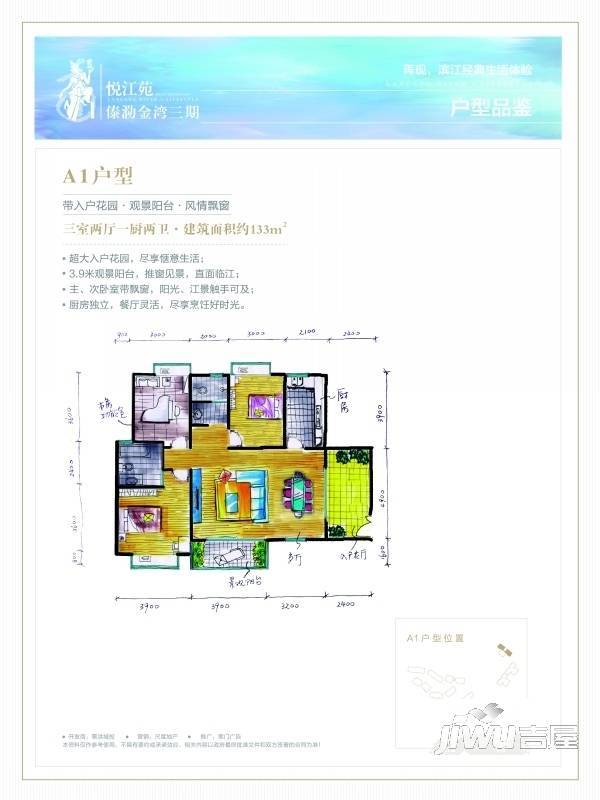 傣泐金湾三期悦江苑5室2厅2卫161㎡户型图