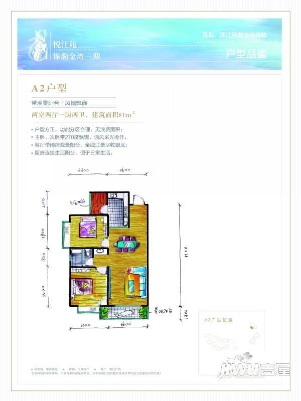 傣泐金湾三期悦江苑5室2厅2卫161㎡户型图