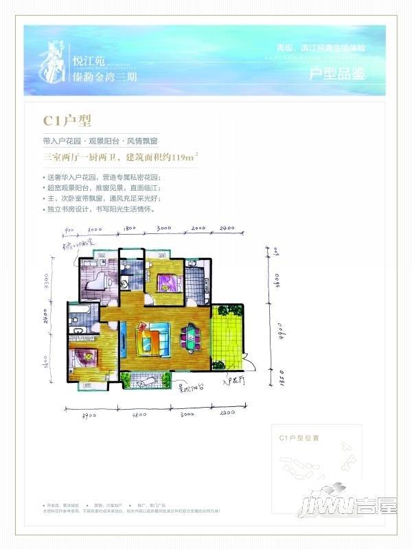 傣泐金湾三期悦江苑5室2厅2卫161㎡户型图