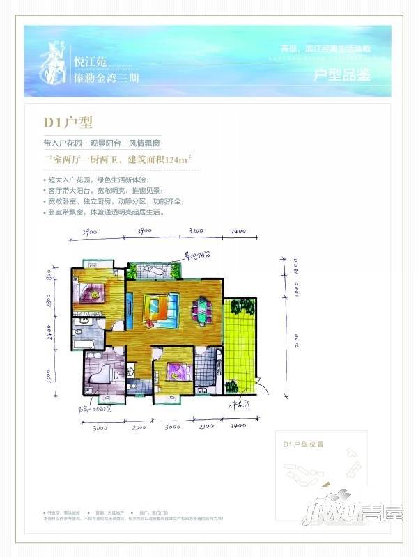 傣泐金湾三期悦江苑5室2厅2卫161㎡户型图