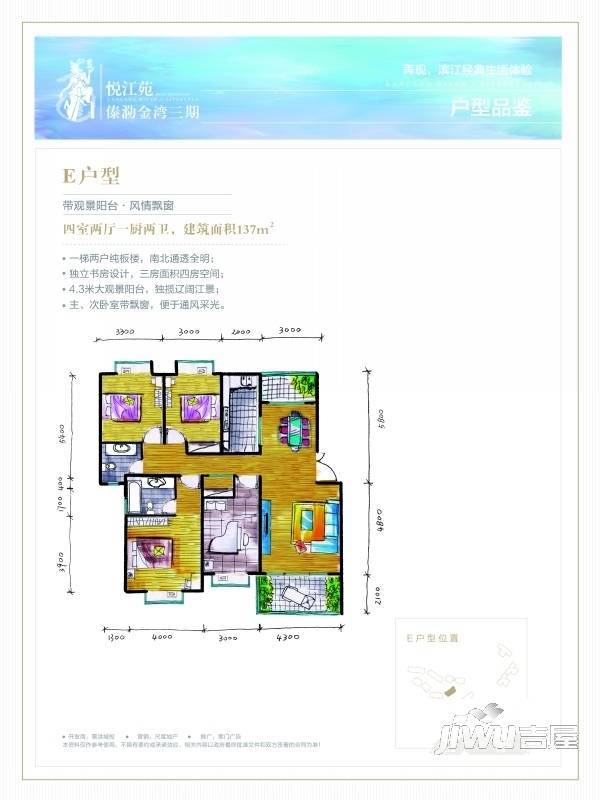 傣泐金湾三期悦江苑5室2厅2卫161㎡户型图