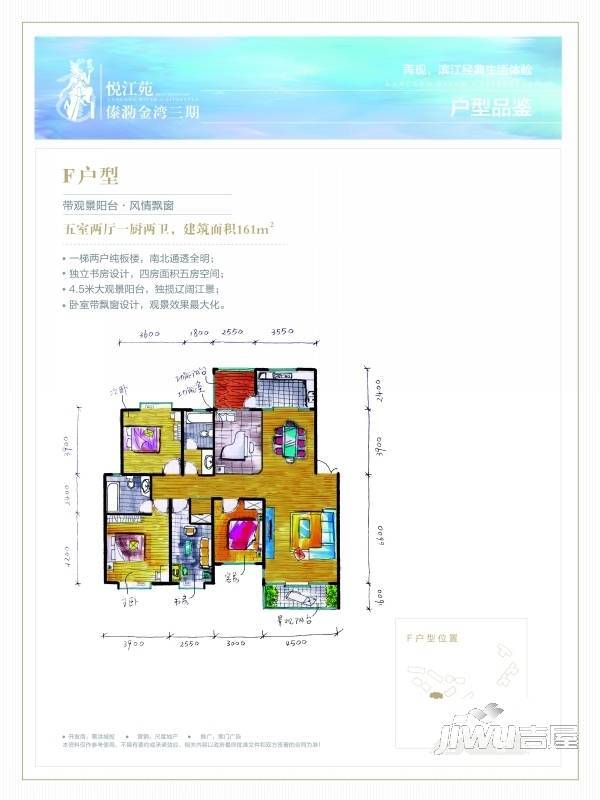 傣泐金湾三期悦江苑5室2厅2卫161㎡户型图