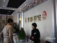 华御世家实景图图片