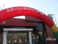 华御世家实景图图片