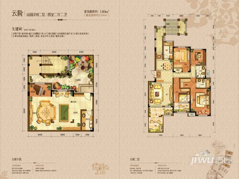 龙源山居3室2厅1卫108㎡户型图