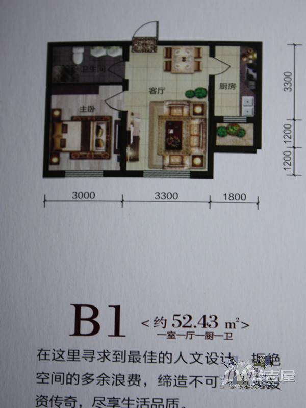 华御世家3室1厅2卫137.1㎡户型图