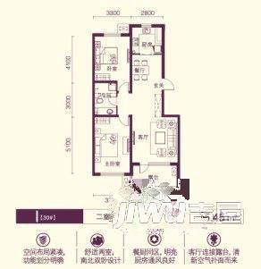 保莱蓝湾国际2室2厅1卫92.1㎡户型图