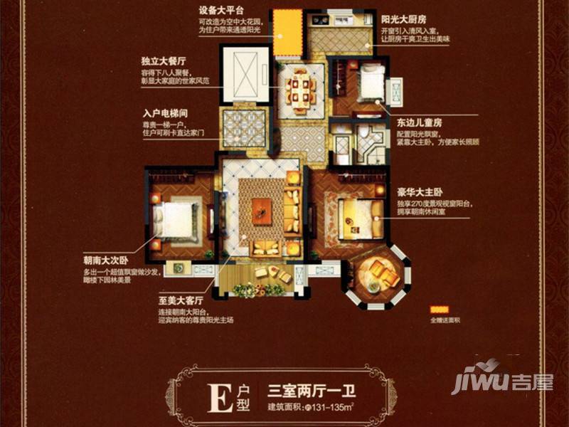 东成凯亚国际3室2厅1卫131㎡户型图