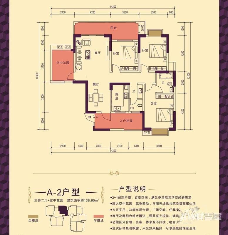 塔北壹号公馆2室2厅1卫94.6㎡户型图