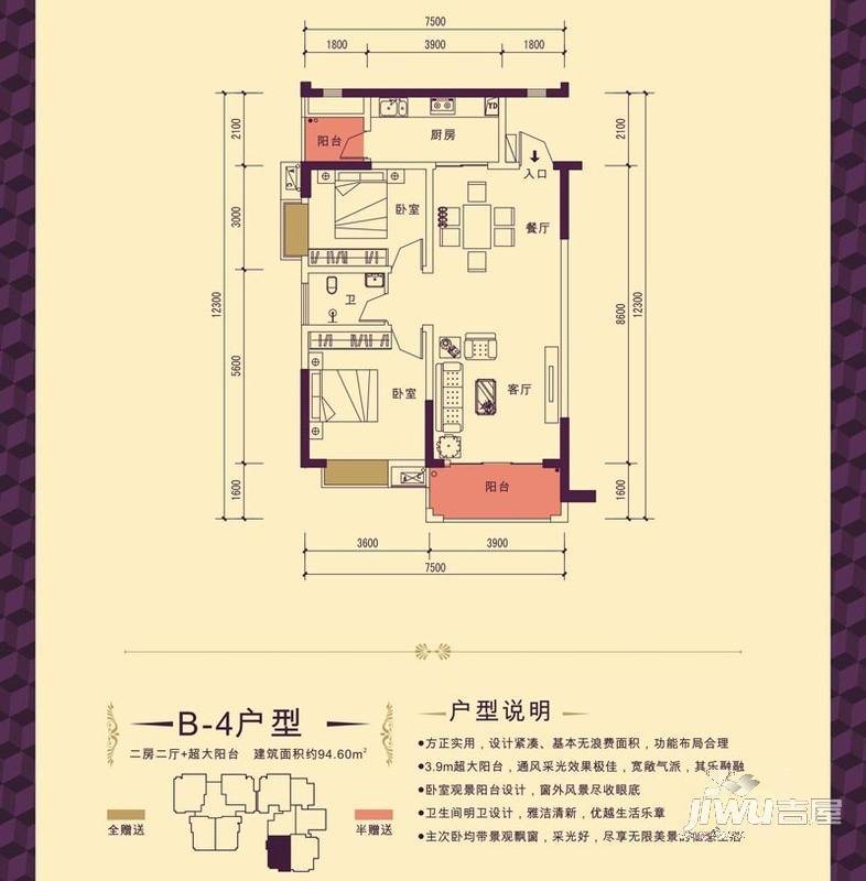 塔北壹号公馆2室2厅1卫94.6㎡户型图