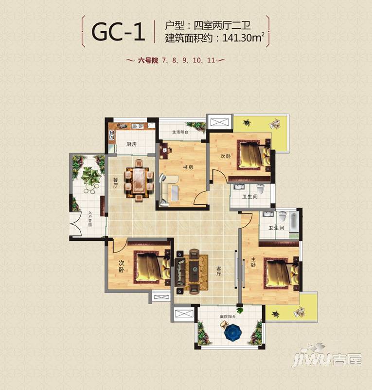 双龙紫薇园3室2厅2卫132.1㎡户型图