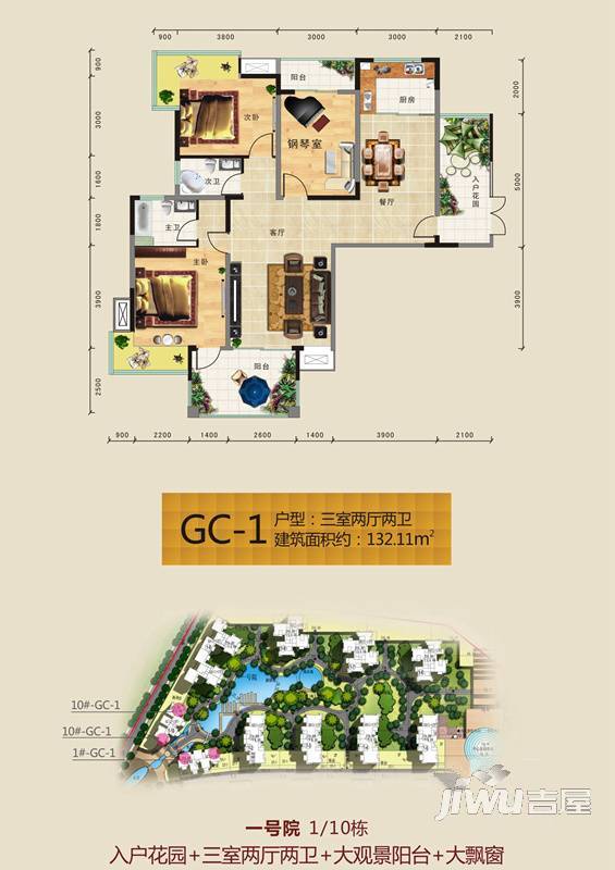 双龙紫薇园3室2厅2卫132.1㎡户型图