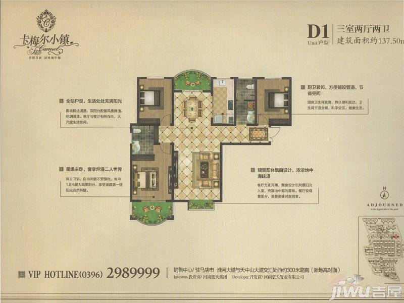 卡梅尔小镇3室2厅1卫127㎡户型图