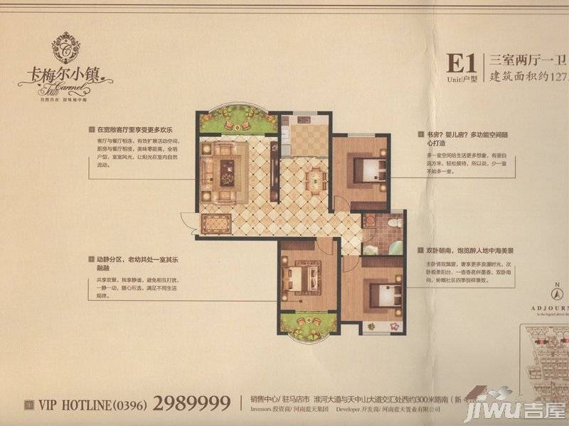 卡梅尔小镇3室2厅1卫127㎡户型图