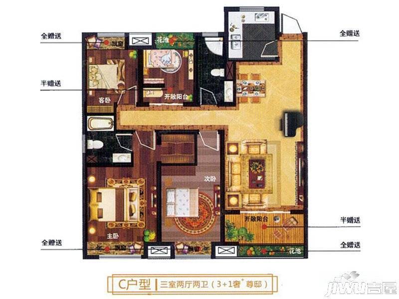 御苑城4室2厅1卫户型图