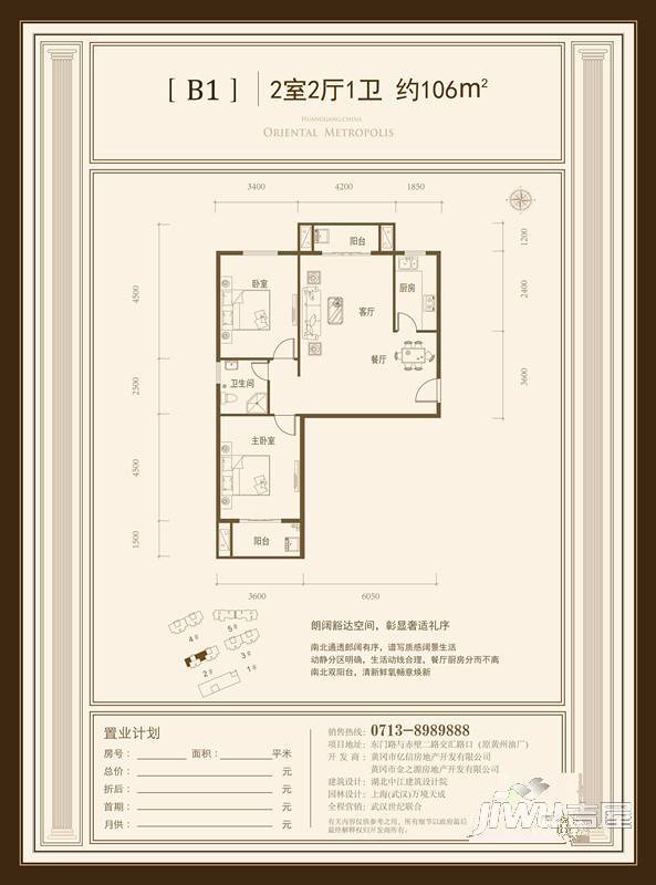 东方名都1室0厅1卫46㎡户型图