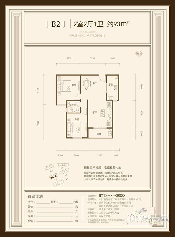 东方名都1室0厅1卫46㎡户型图