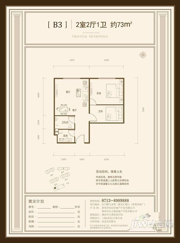 东方名都1室0厅1卫46㎡户型图