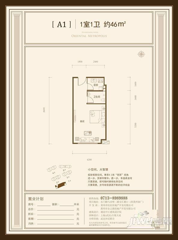 东方名都1室0厅1卫46㎡户型图