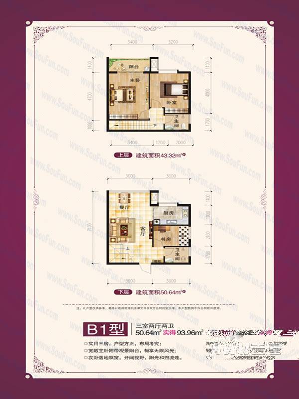 水岸公馆3室2厅2卫51.8㎡户型图