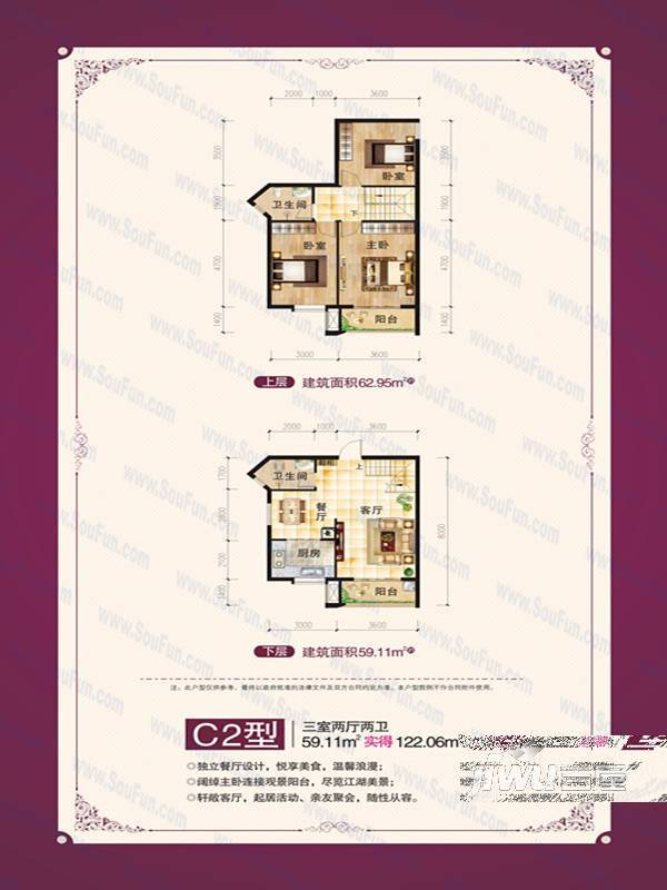 水岸公馆3室2厅2卫51.8㎡户型图