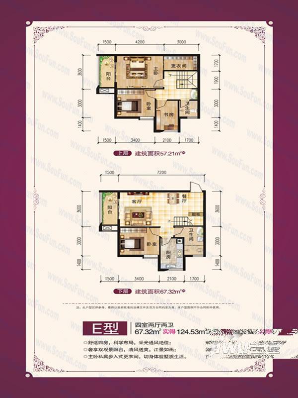 水岸公馆3室2厅2卫51.8㎡户型图