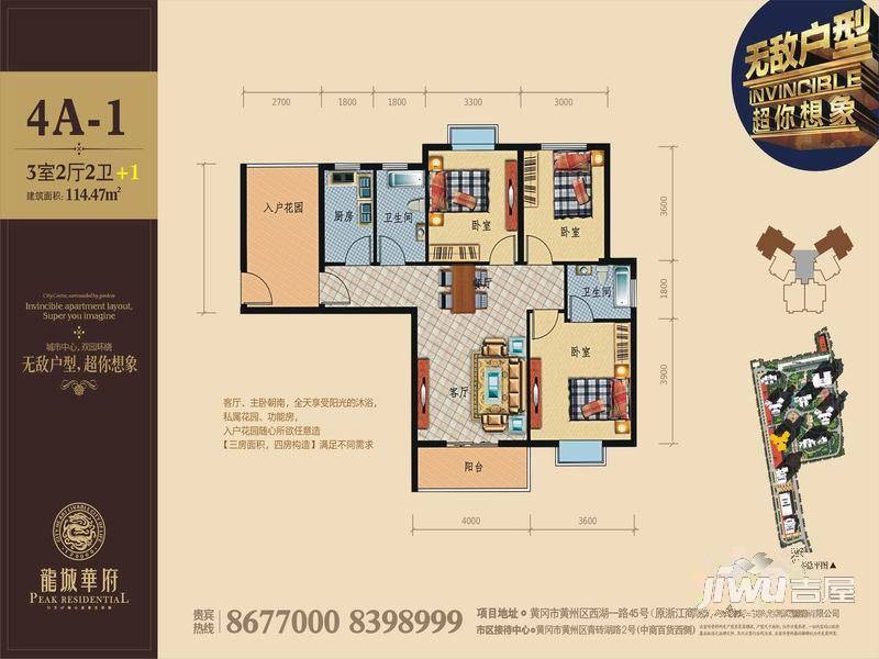 龙城华府3室2厅2卫114.5㎡户型图