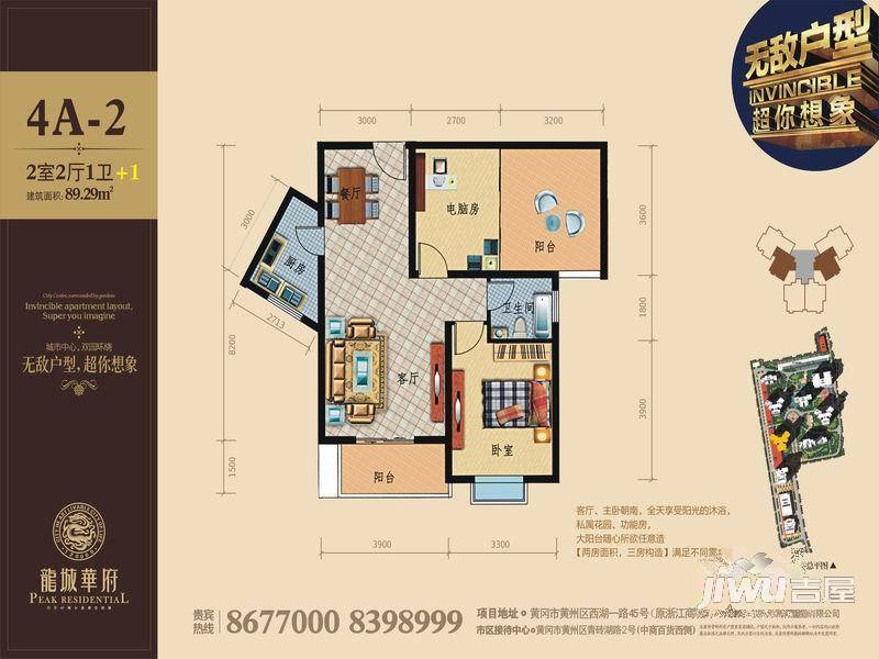 龙城华府3室2厅2卫114.5㎡户型图