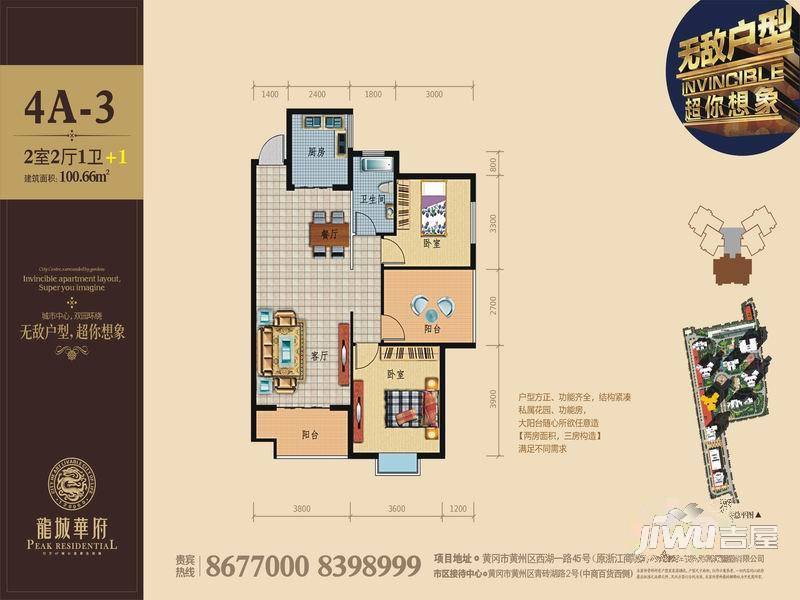 龙城华府3室2厅2卫114.5㎡户型图