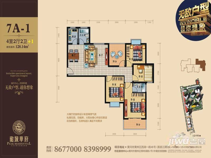 龙城华府3室2厅2卫114.5㎡户型图