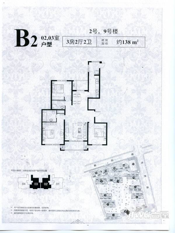 华源上海城三期4室2厅2卫178㎡户型图