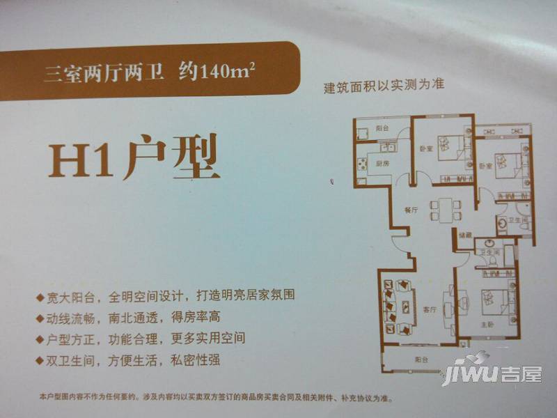 华源上海城三期4室2厅2卫178㎡户型图