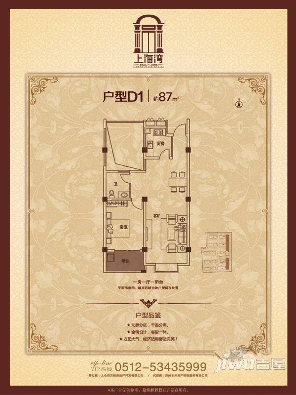 沪太雅苑2室2厅1卫92㎡户型图