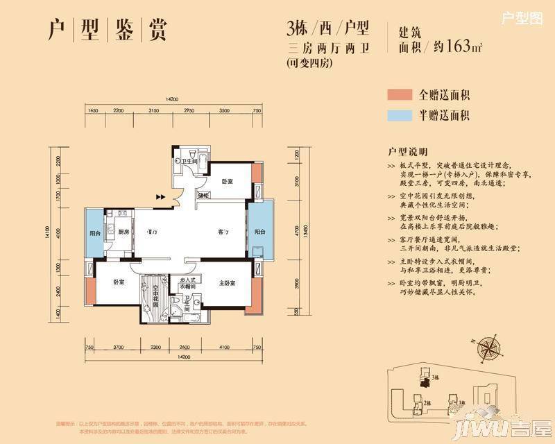 弇州府2室2厅2卫116㎡户型图