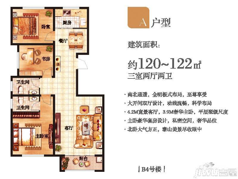 贵和天玺3室2厅2卫143㎡户型图