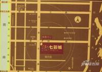 七彩城位置交通图图片