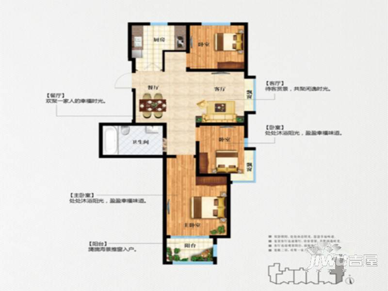 环湾城市广场3室2厅1卫103㎡户型图