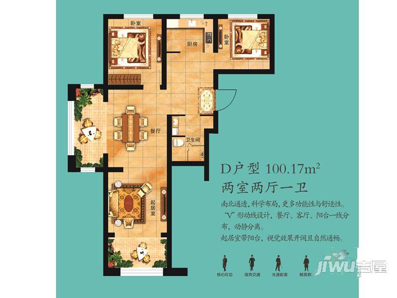 18号公馆2室2厅1卫100.2㎡户型图