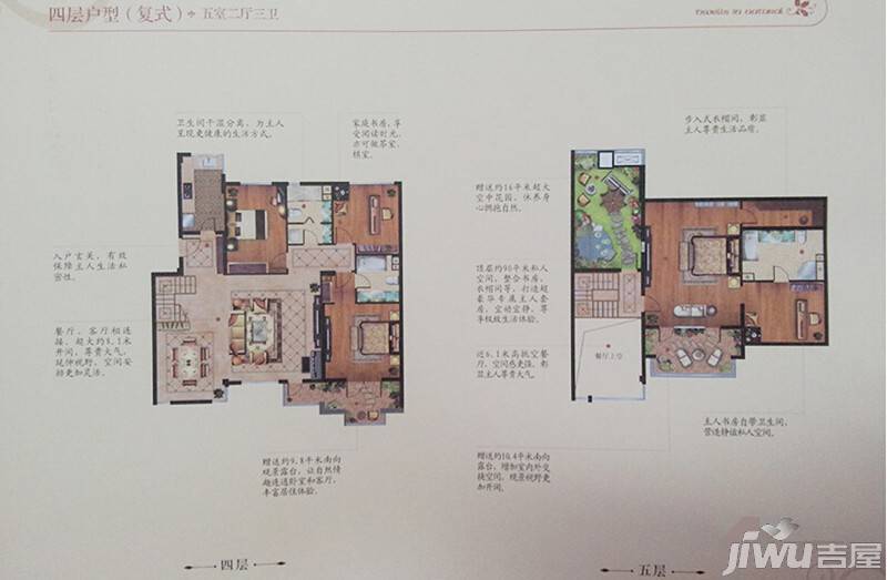 金溪麓园6室5厅3卫212㎡户型图