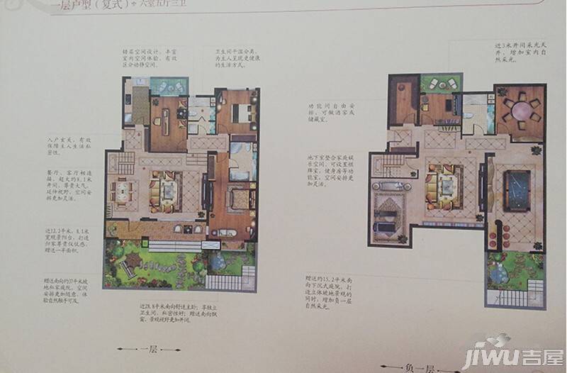 金溪麓园6室5厅3卫212㎡户型图