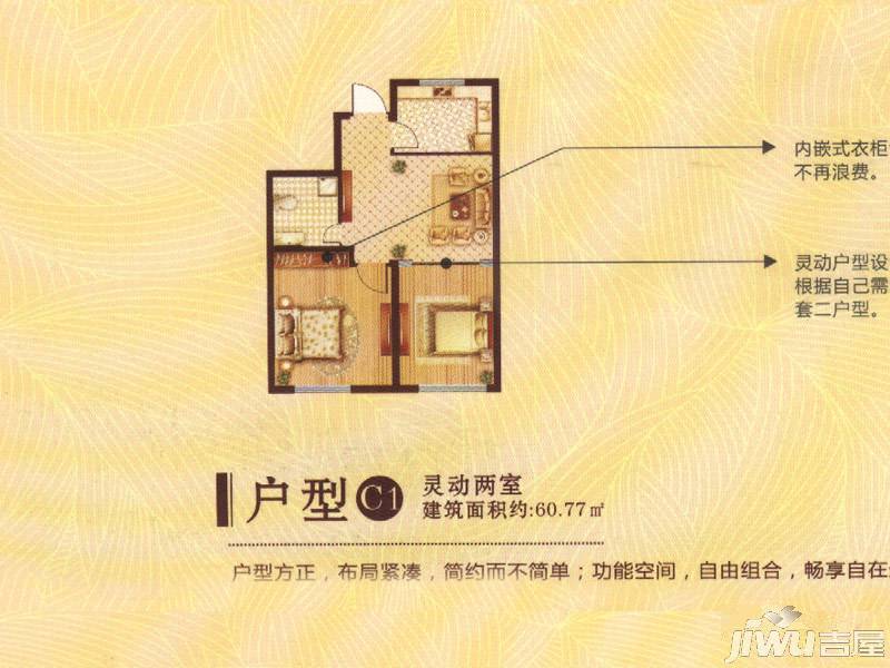 德馨海棠公馆2室1厅1卫60㎡户型图