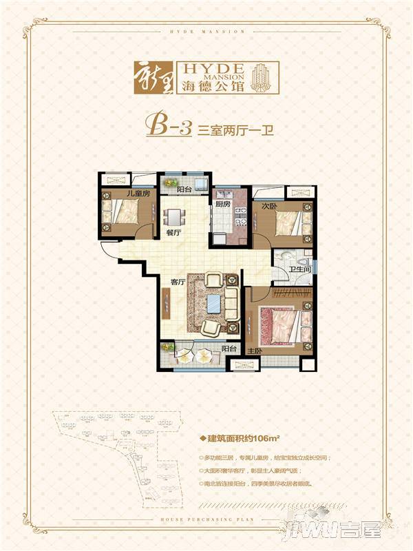 绿地阅海府邸3室2厅1卫106.9㎡户型图