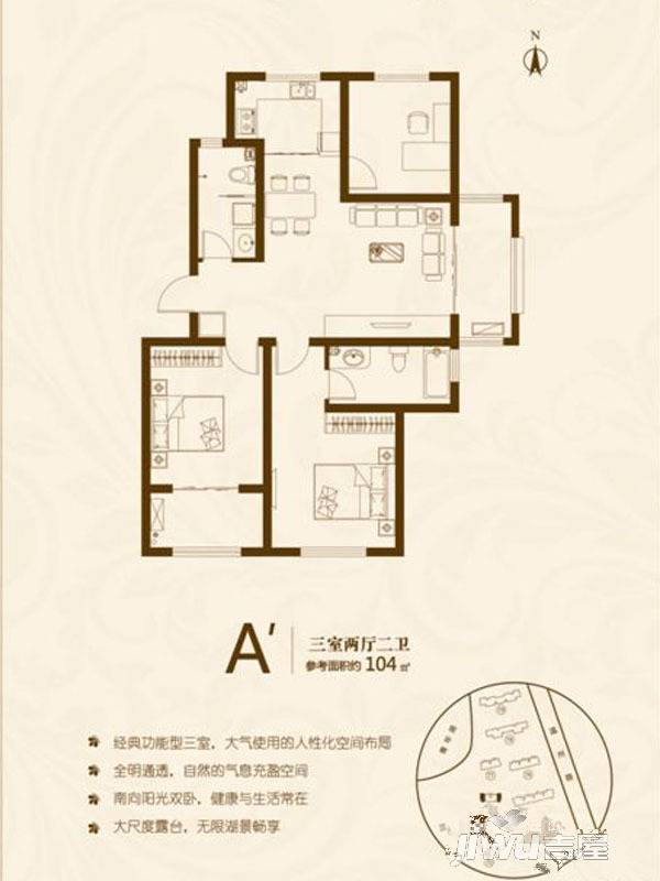 天一仁和城别墅3室2厅2卫104㎡户型图