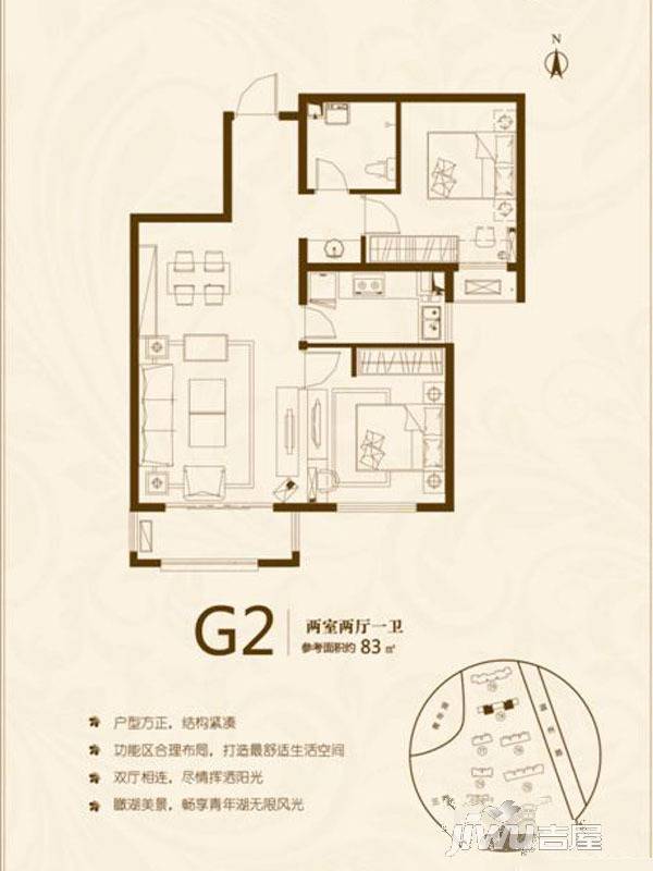 天一仁和城2室2厅1卫83㎡户型图