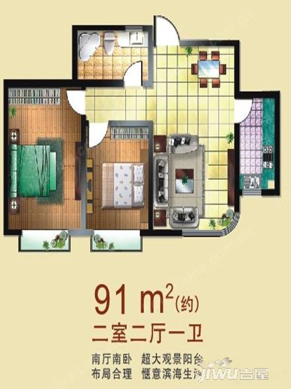 衡山舒苑2室2厅1卫91㎡户型图