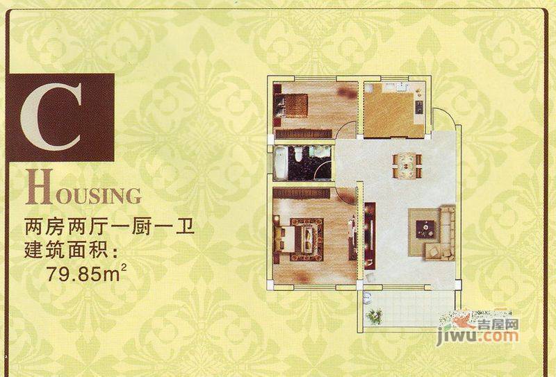 华城新村2室2厅1卫80㎡户型图