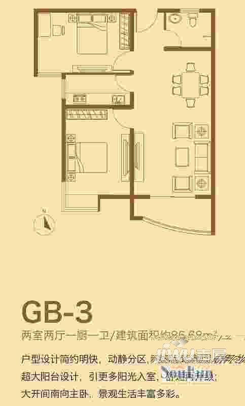 鼎鑫莲韵雅苑2室2厅1卫86.7㎡户型图