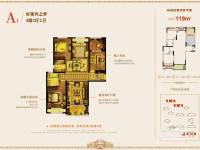 尚城国际3室2厅2卫119㎡户型图