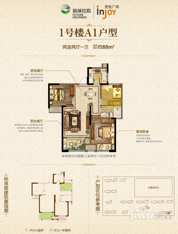 吾悦华府（吾悦广场）2室2厅1卫88㎡户型图